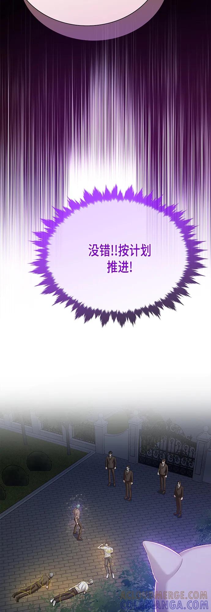《追逐星星的少年们》第48集 第40页