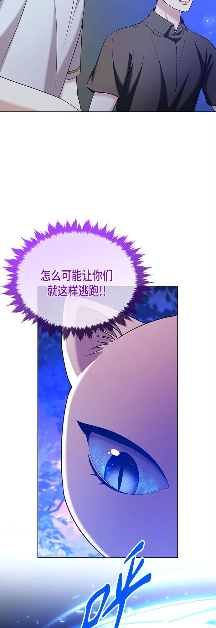 《追逐星星的少年们》第48集 第59页