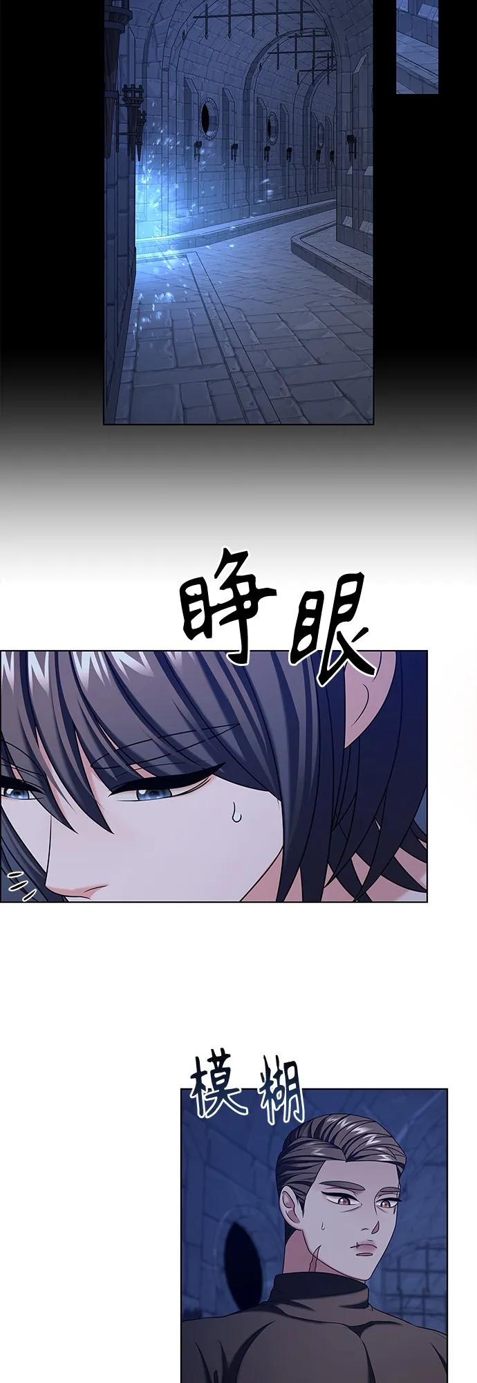 《追逐星星的少年们》第48集 第2页