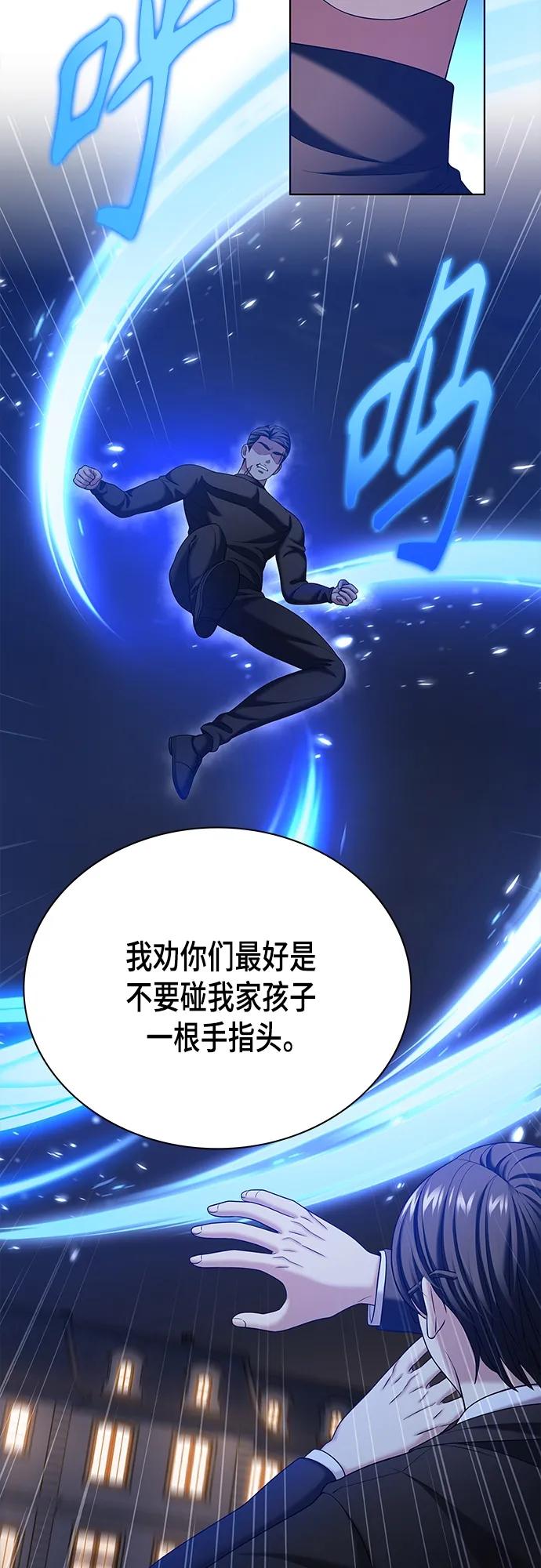 《追逐星星的少年们》第48集 第54页