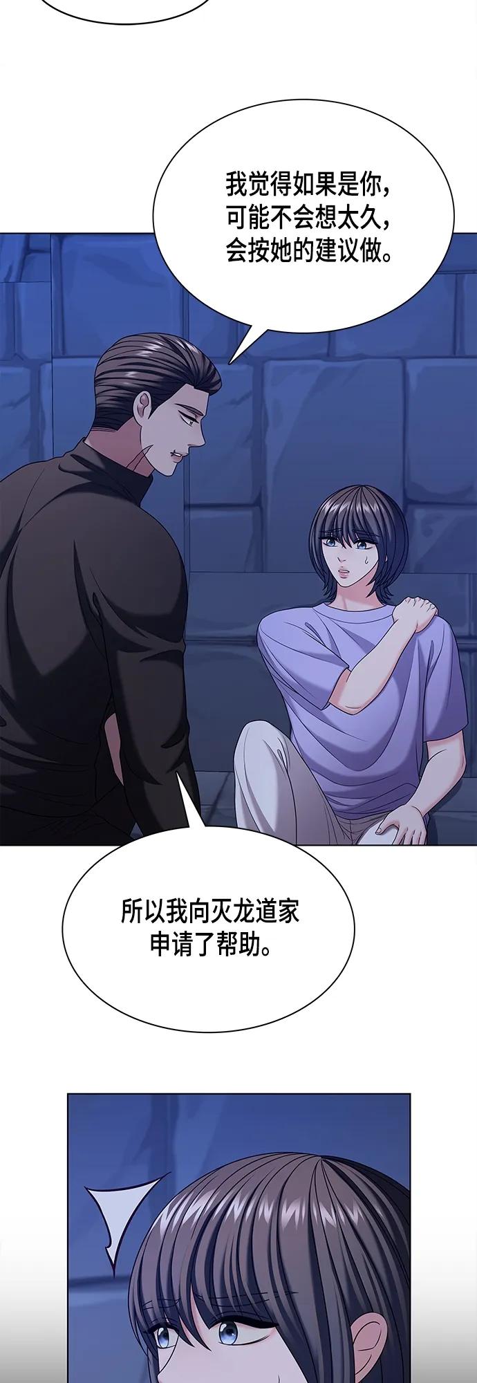 《追逐星星的少年们》第48集 第6页