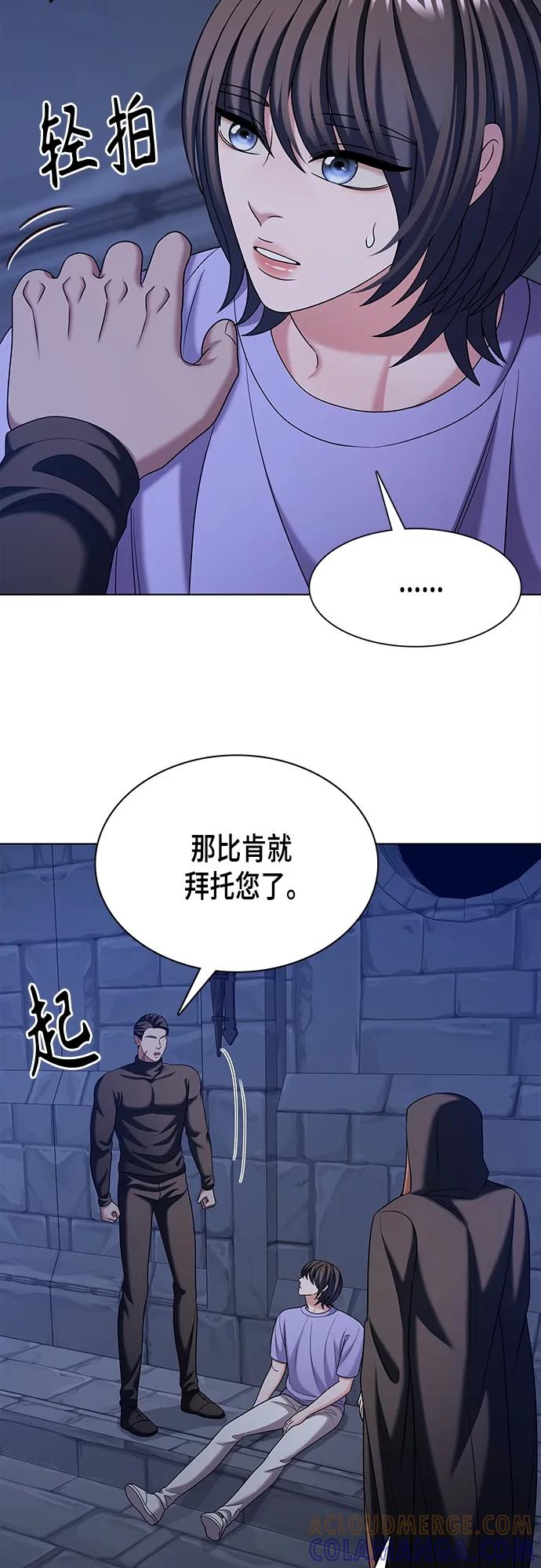 《追逐星星的少年们》第48集 第25页