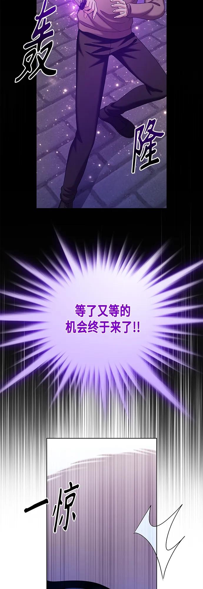《追逐星星的少年们》第48集 第42页