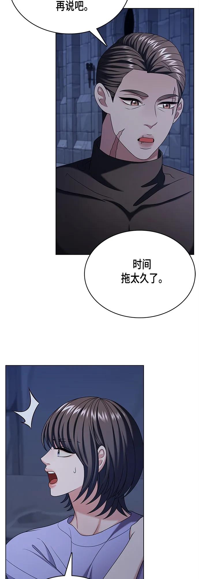 《追逐星星的少年们》第48集 第20页
