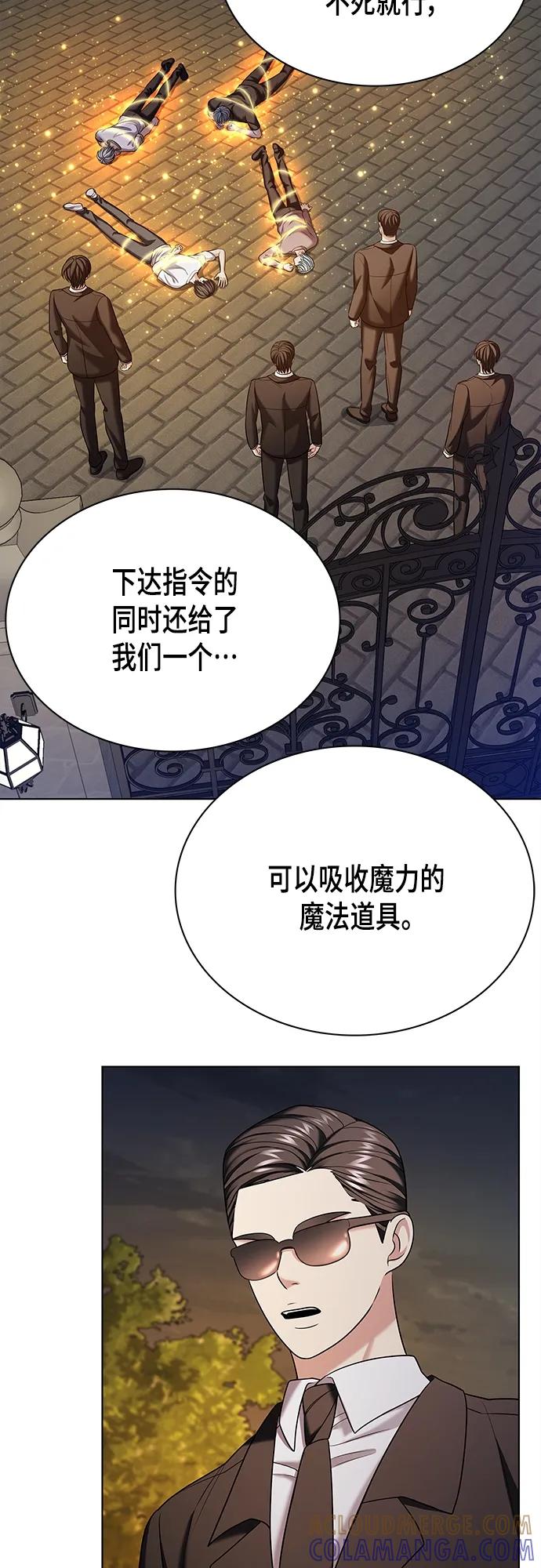 《追逐星星的少年们》第48集 第31页