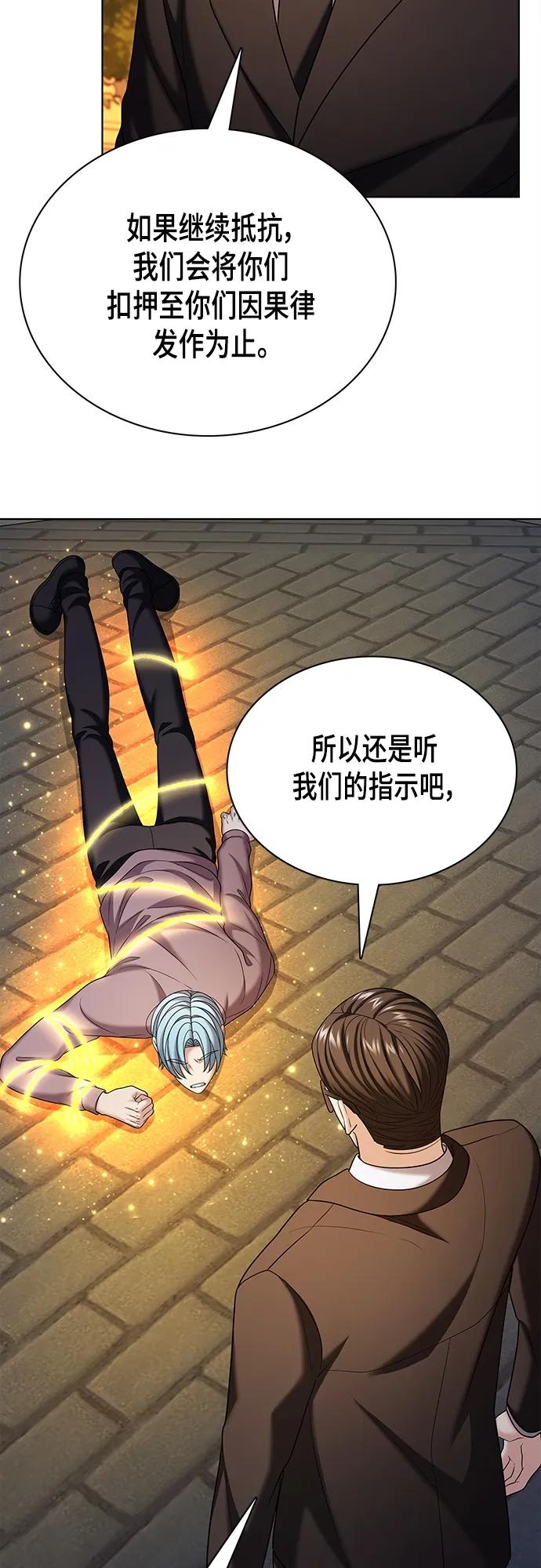 《追逐星星的少年们》第48集 第32页