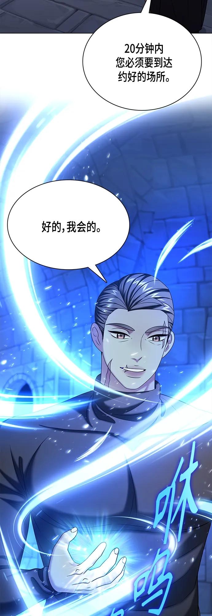 《追逐星星的少年们》第48集 第26页