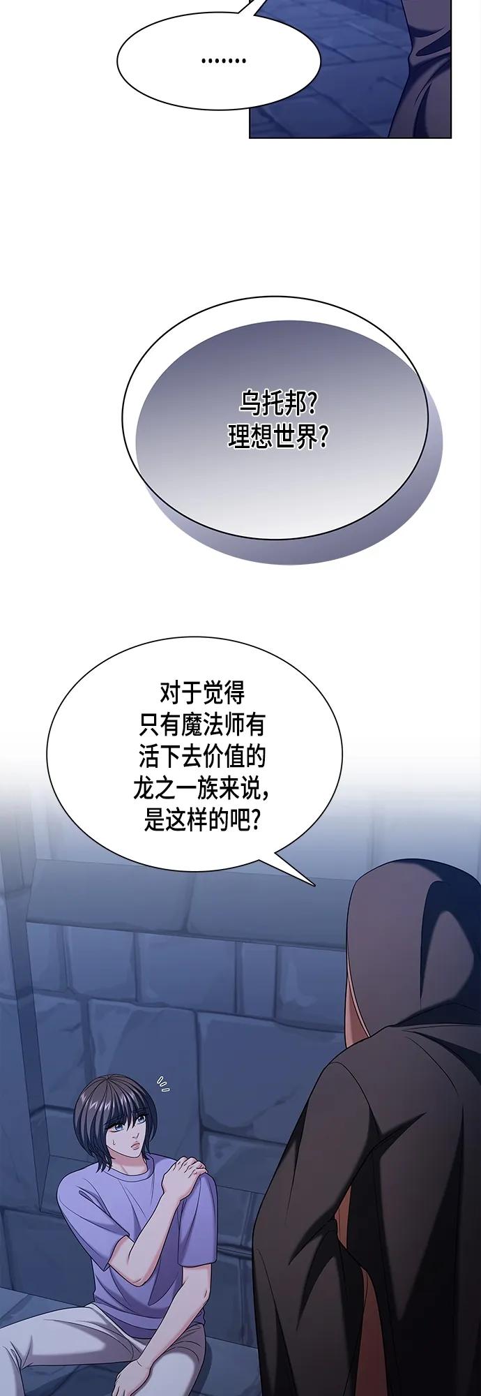 《追逐星星的少年们》第48集 第11页