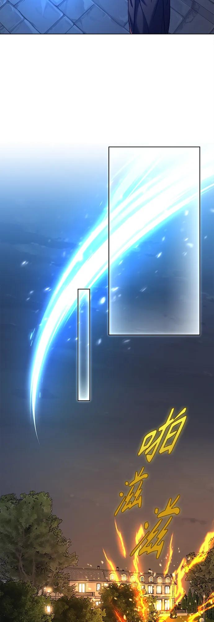 《追逐星星的少年们》第48集 第29页