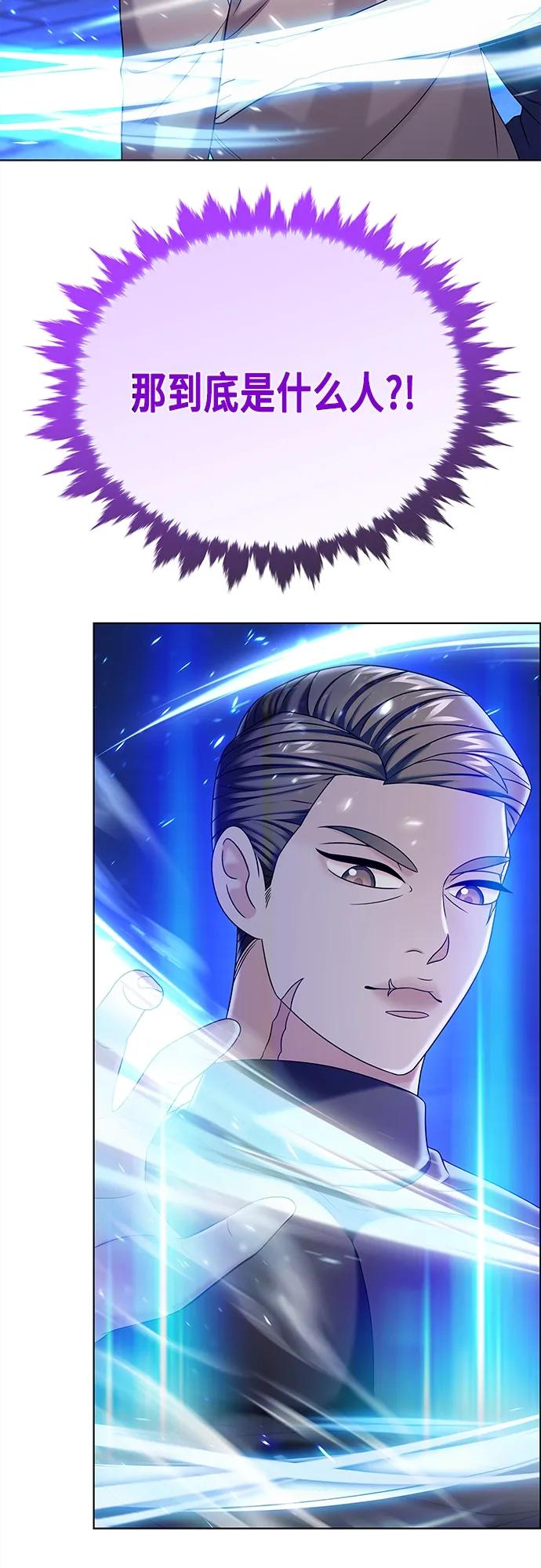 《追逐星星的少年们》第48集 第62页