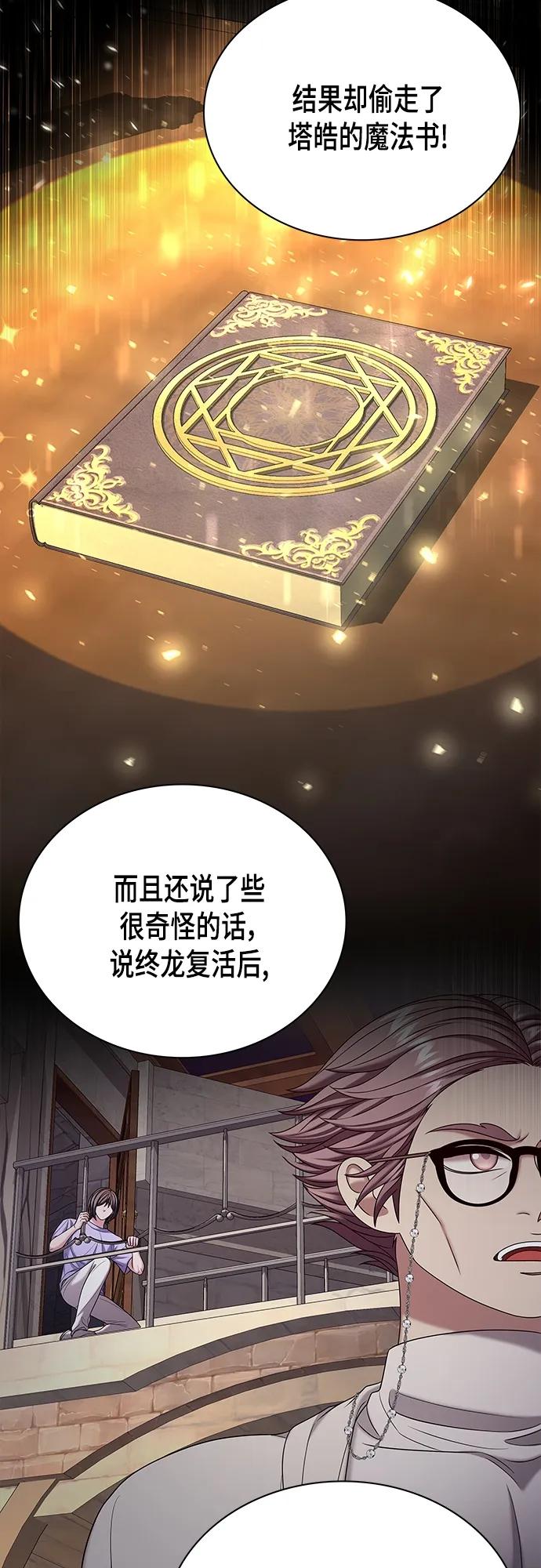 《追逐星星的少年们》第48集 第8页