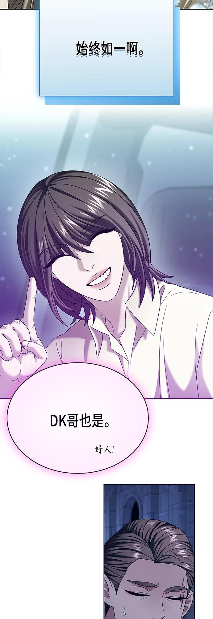 《追逐星星的少年们》第48集 第23页