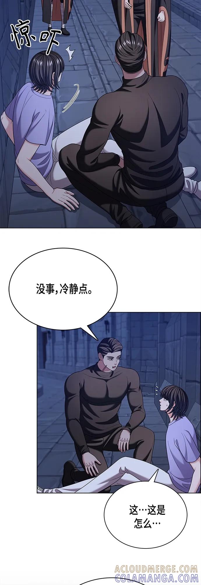 《追逐星星的少年们》第48集 第4页