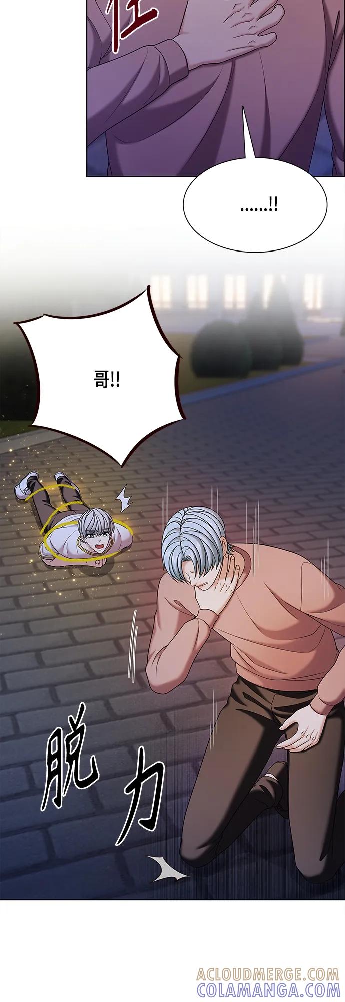 《追逐星星的少年们》第48集 第52页