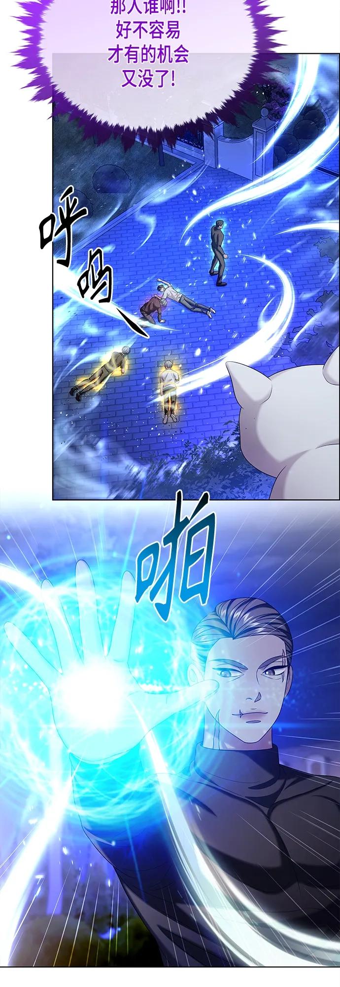 《追逐星星的少年们》第48集 第56页