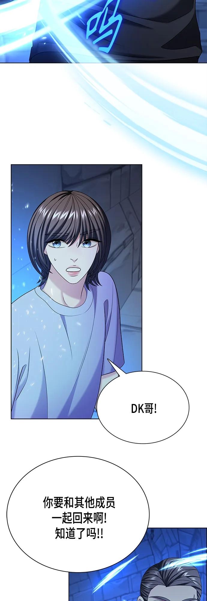 《追逐星星的少年们》第48集 第27页