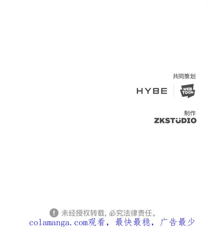 《追逐星星的少年们》第48集 第63页
