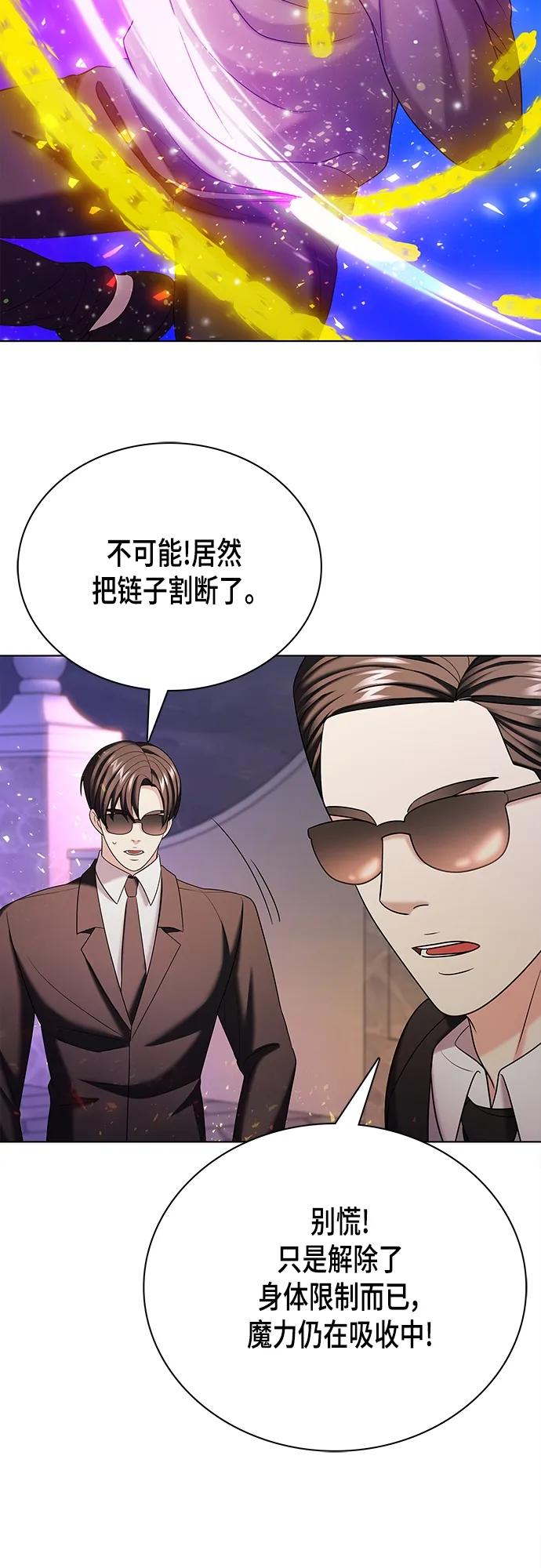 《追逐星星的少年们》第48集 第38页