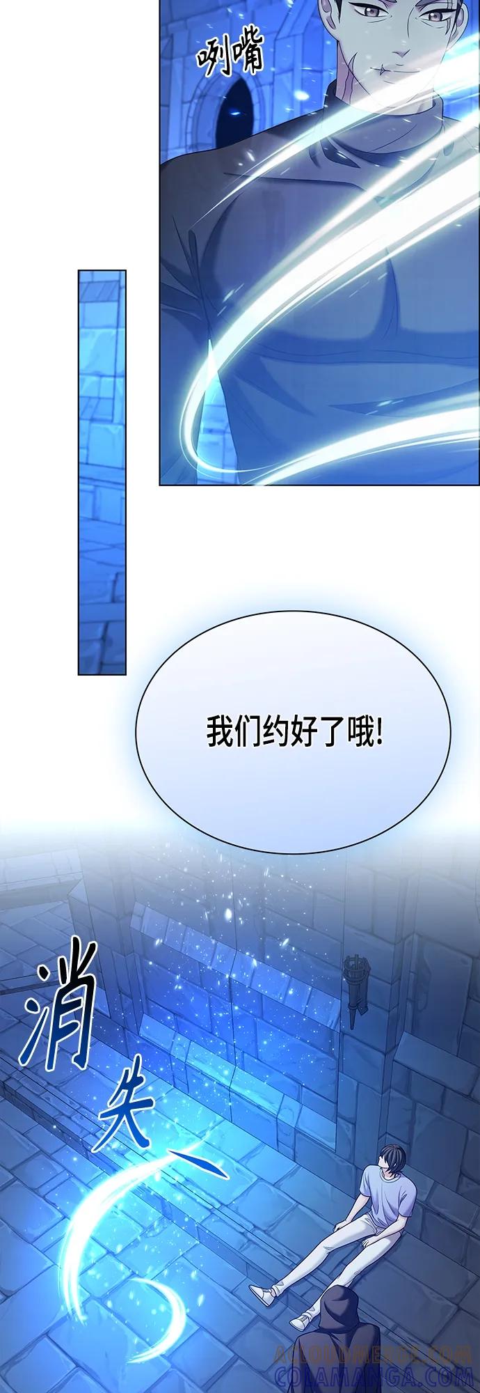 《追逐星星的少年们》第48集 第28页