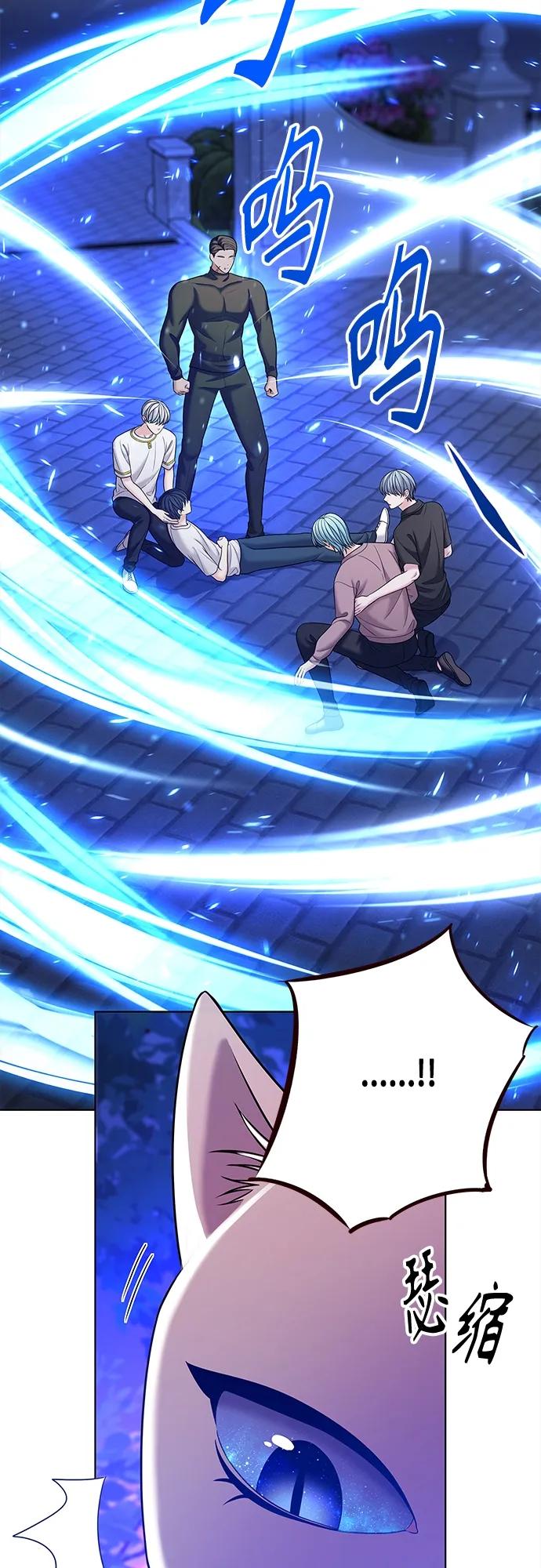 《追逐星星的少年们》第48集 第60页