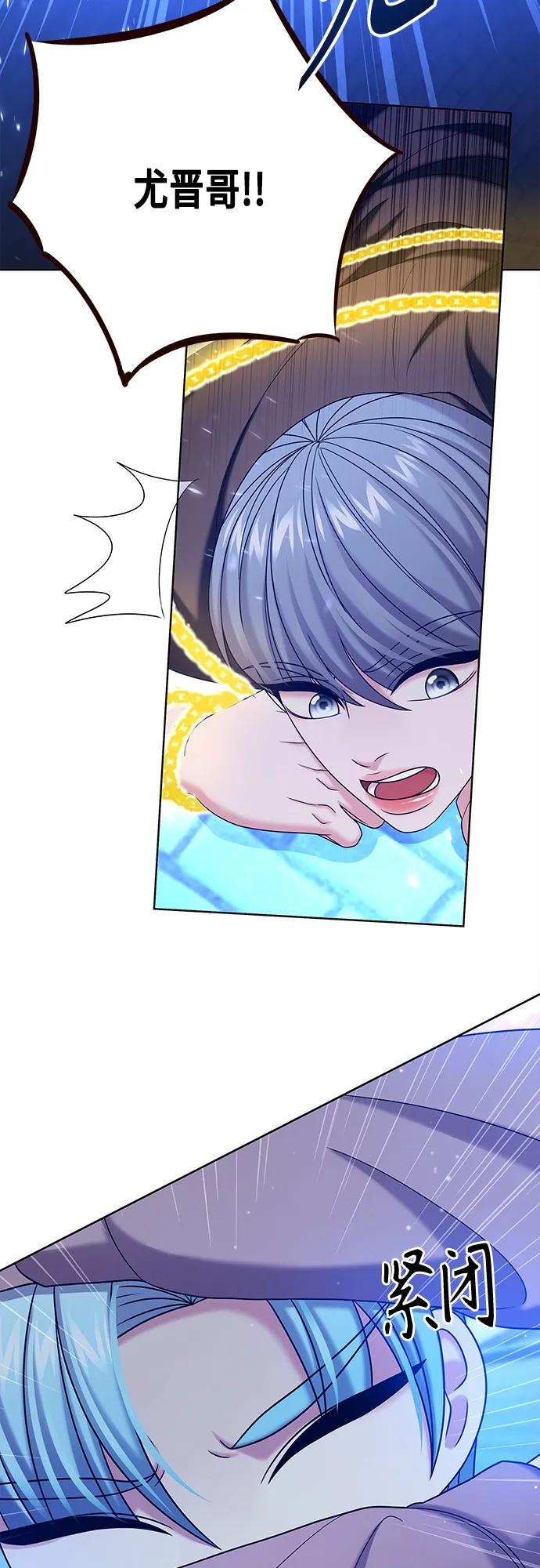 《追逐星星的少年们》第48集 第47页