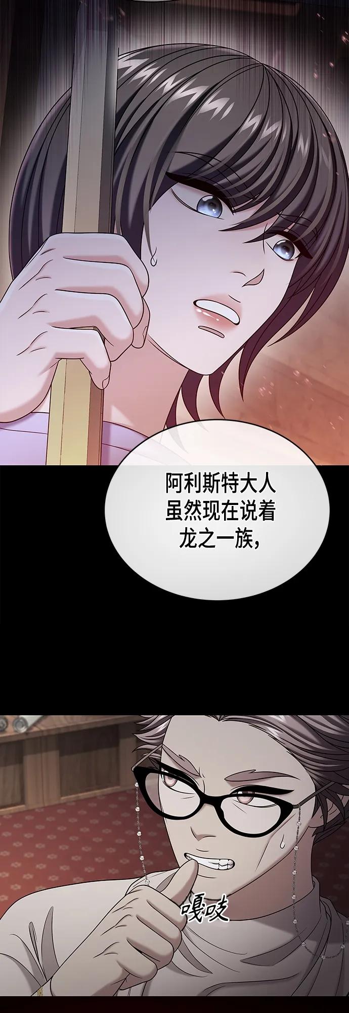 《追逐星星的少年们》第48集 第17页