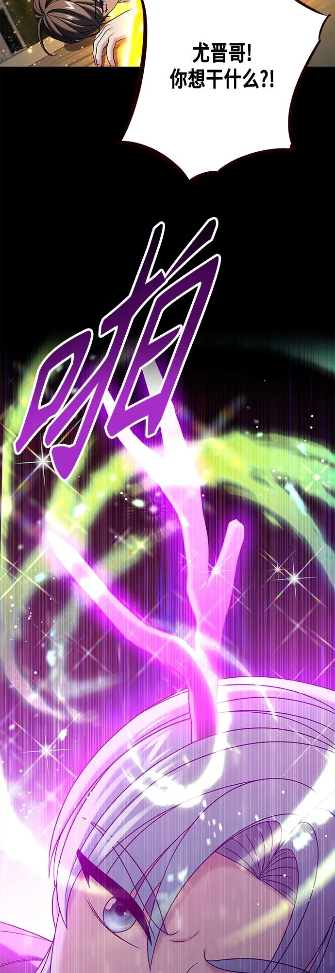 《追逐星星的少年们》第48集 第35页
