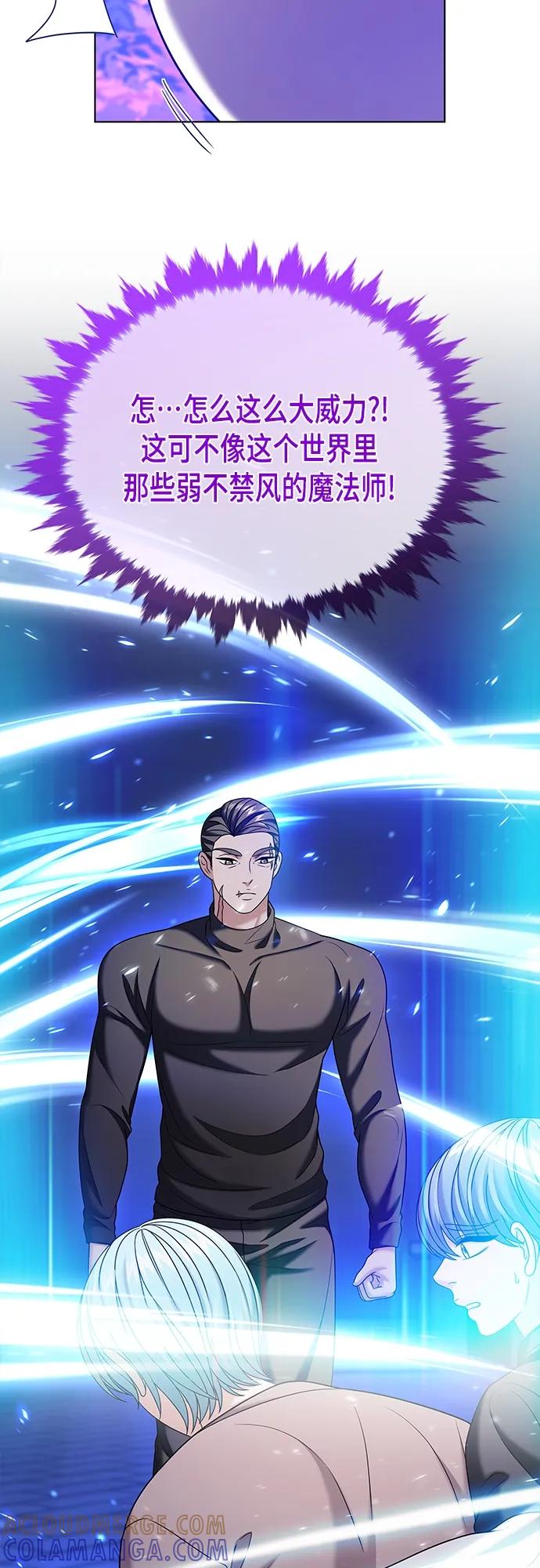 《追逐星星的少年们》第48集 第61页