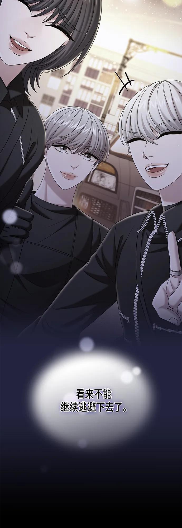《追逐星星的少年们》第49集 第21页