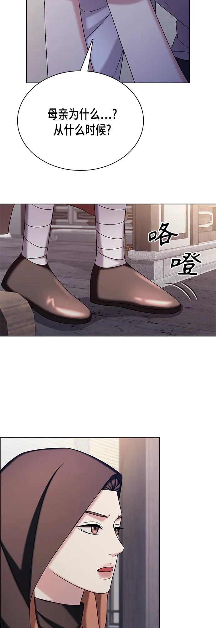 《追逐星星的少年们》第49集 第51页