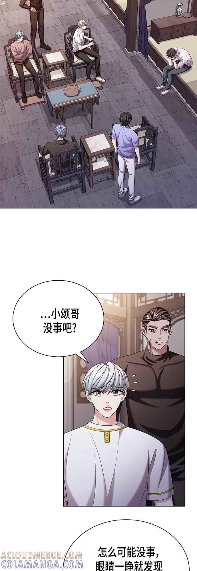 《追逐星星的少年们》第49集 第49页