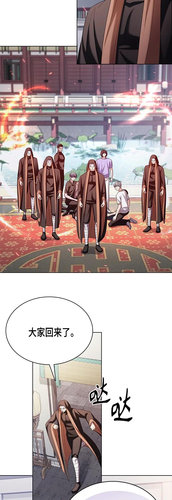 《追逐星星的少年们》第49集 第14页