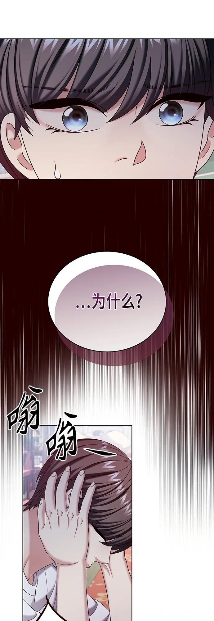 《追逐星星的少年们》第49集 第42页