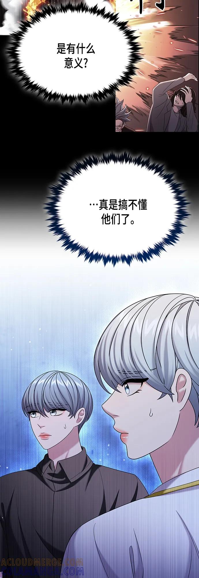 《追逐星星的少年们》第49集 第34页