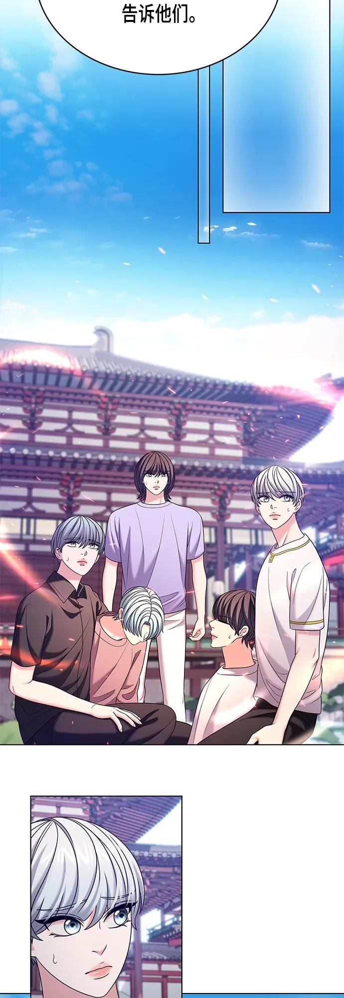 《追逐星星的少年们》第49集 第26页