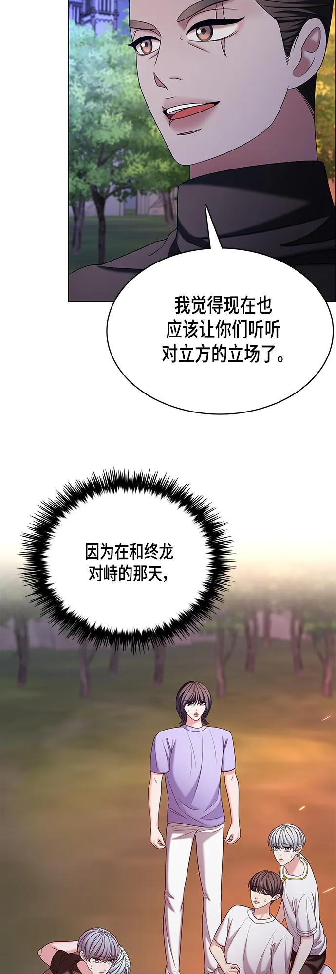 《追逐星星的少年们》第49集 第9页