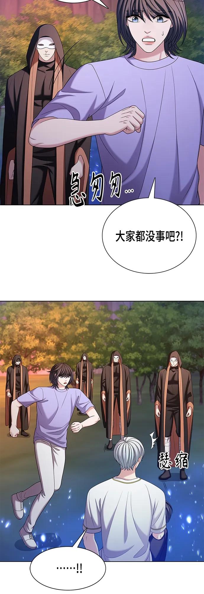 《追逐星星的少年们》第49集 第3页