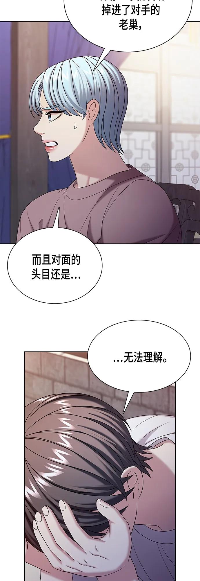 《追逐星星的少年们》第49集 第50页