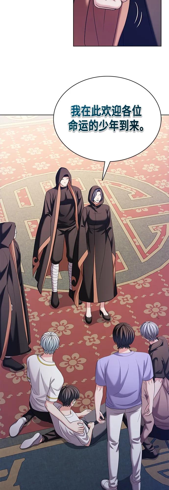 《追逐星星的少年们》第49集 第39页