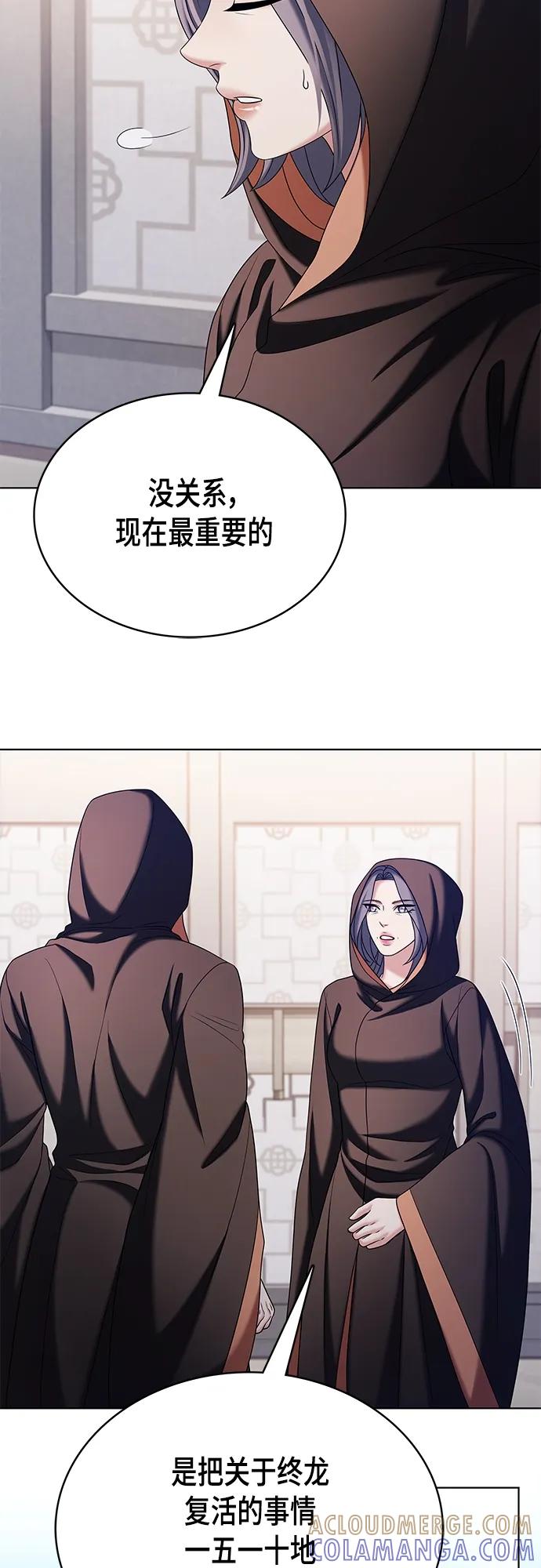 《追逐星星的少年们》第49集 第25页