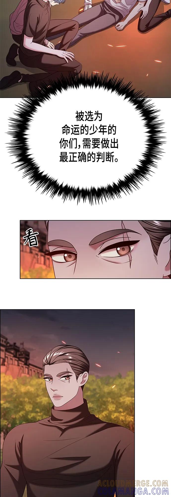 《追逐星星的少年们》第49集 第10页