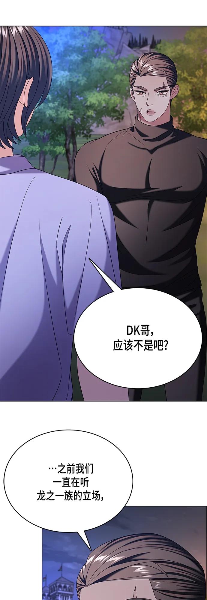 《追逐星星的少年们》第49集 第8页