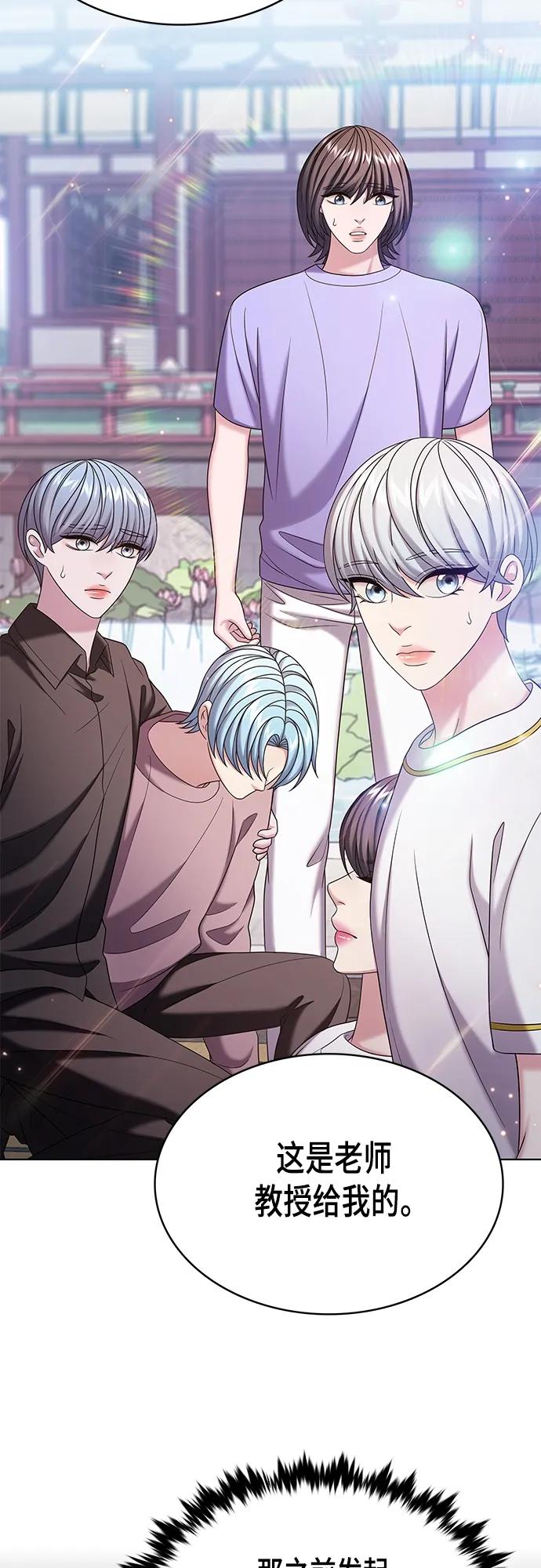 《追逐星星的少年们》第49集 第32页
