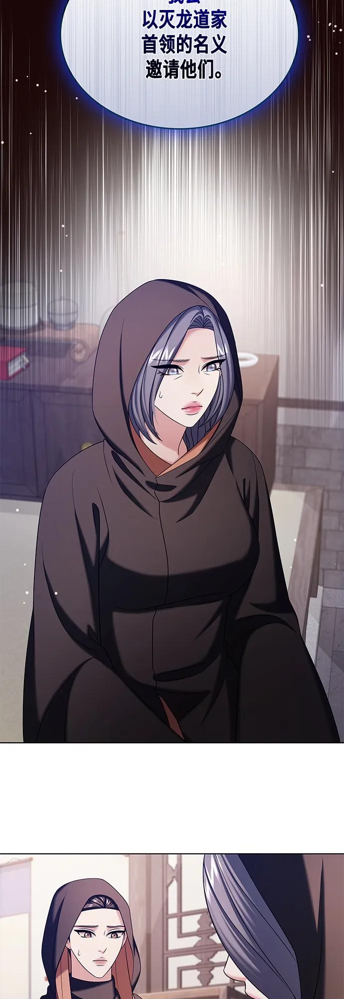《追逐星星的少年们》第49集 第23页