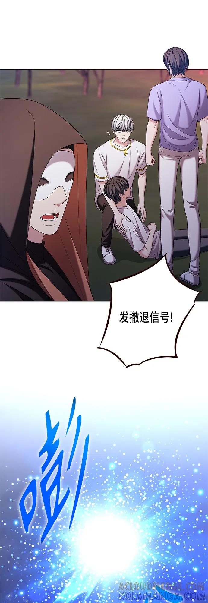 《追逐星星的少年们》第49集 第4页