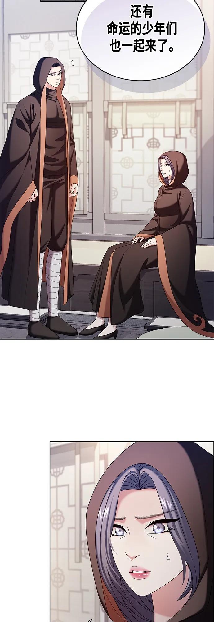《追逐星星的少年们》第49集 第15页
