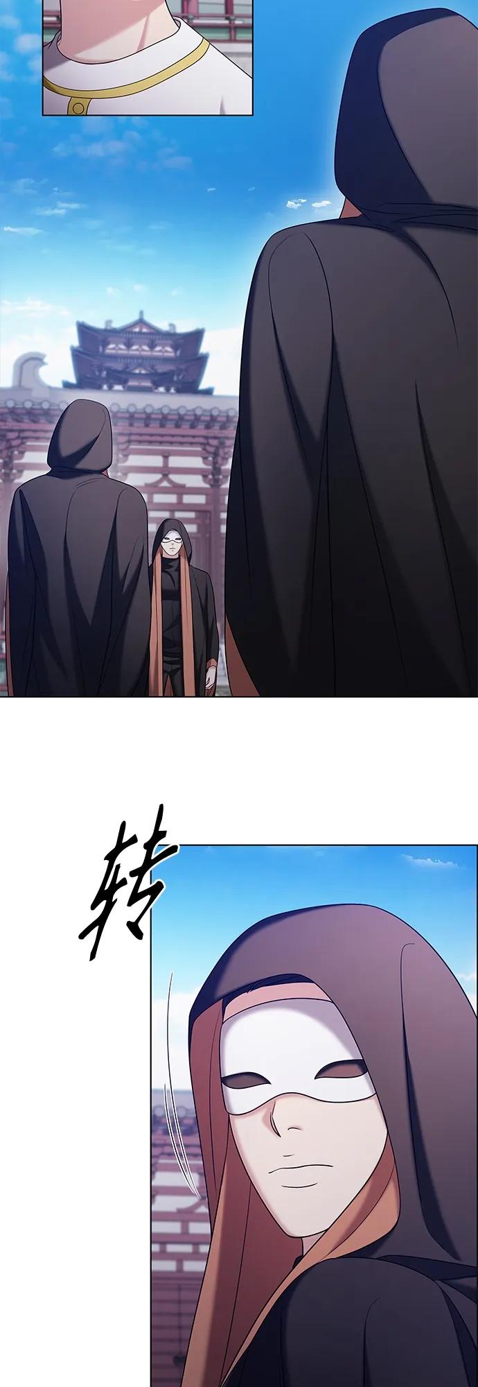 《追逐星星的少年们》第49集 第27页