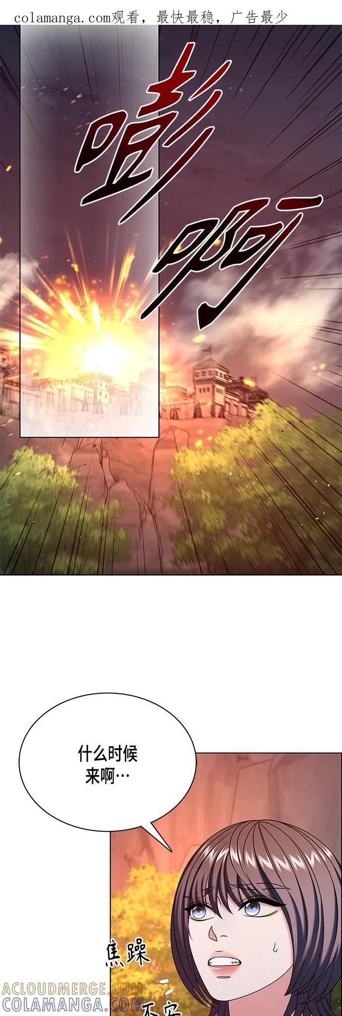 《追逐星星的少年们》第49集 第1页