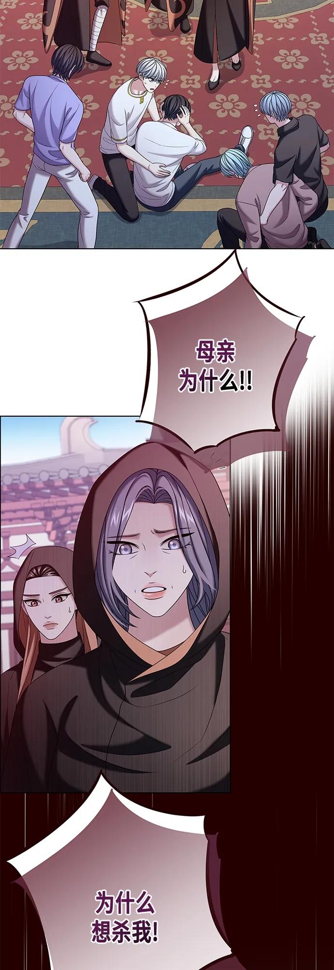 《追逐星星的少年们》第49集 第44页