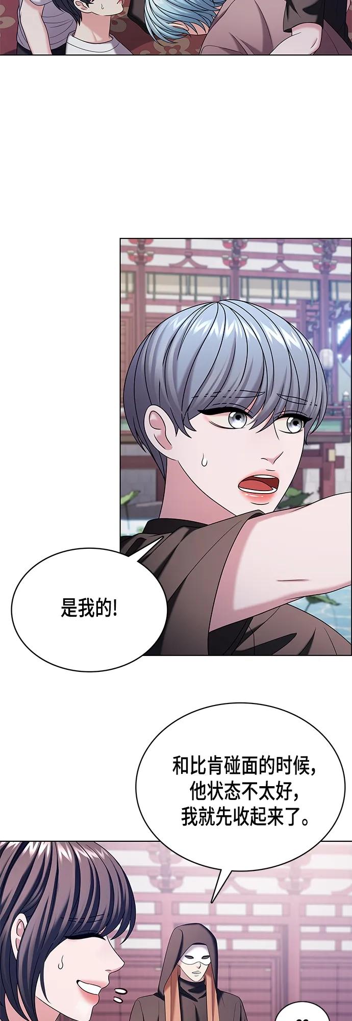 《追逐星星的少年们》第49集 第29页